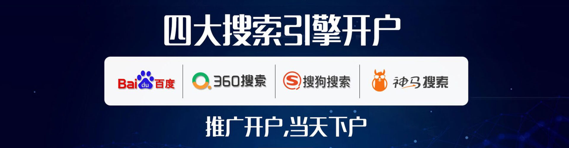 永昌百度推广开户