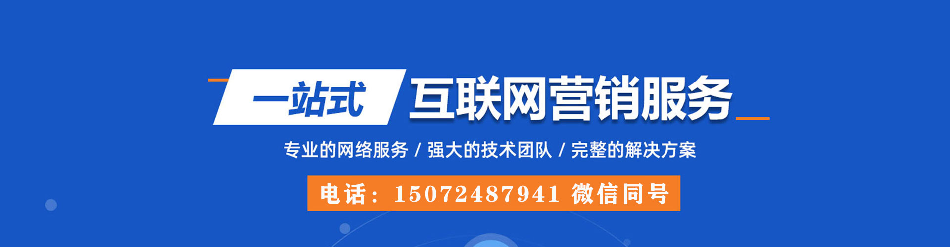 永昌sem优化师